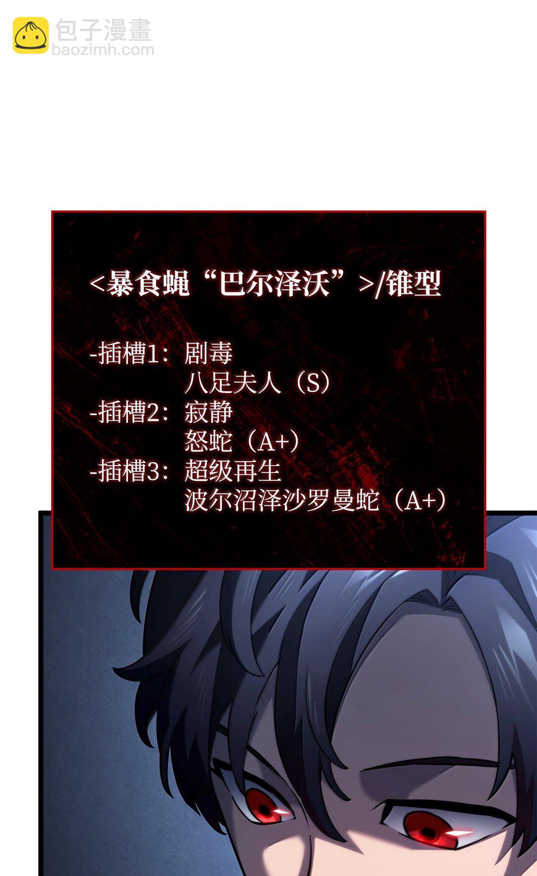 鐵血劍家獵犬的迴歸 - 72 黑哨(1/3) - 4