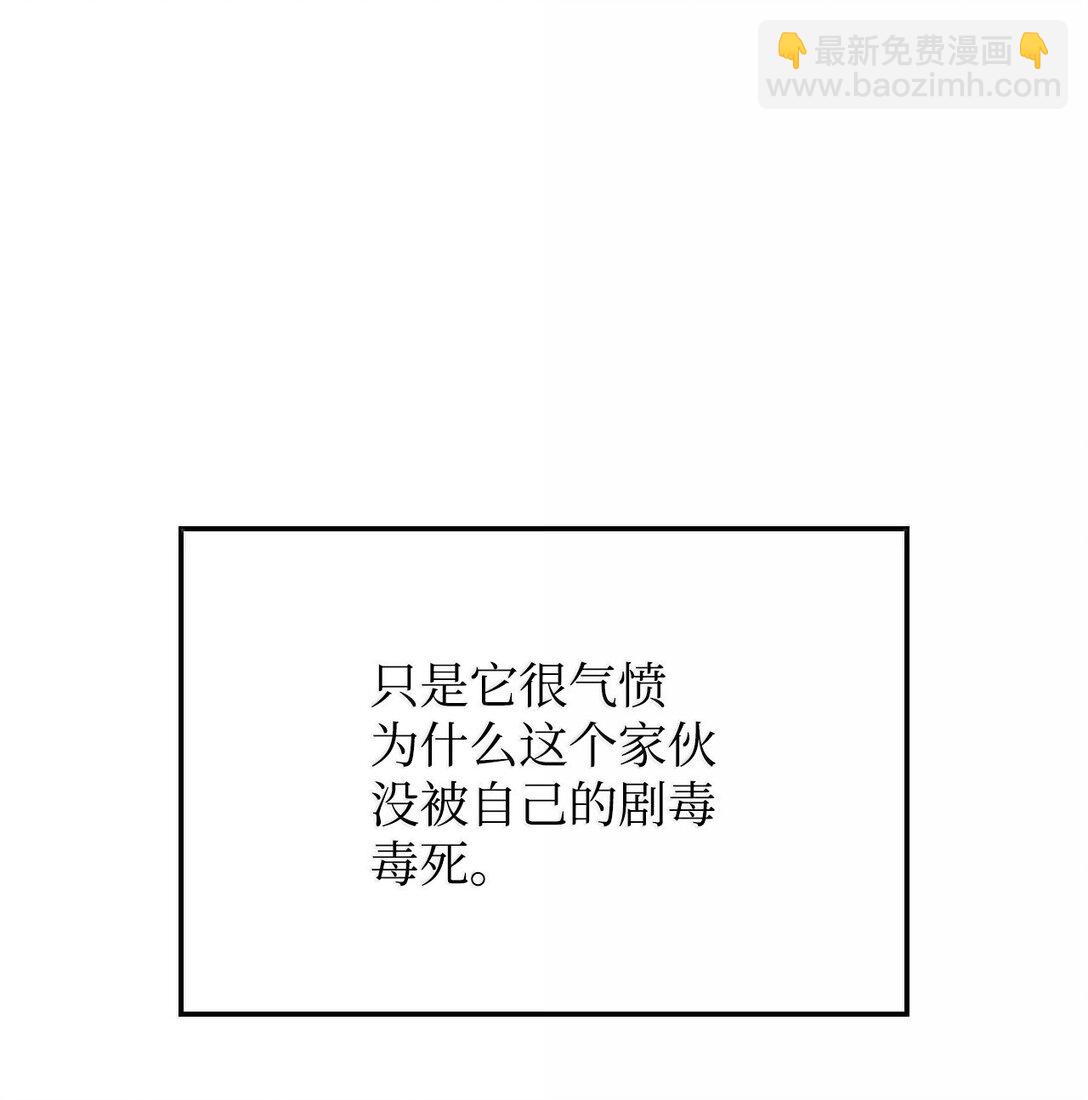 鐵血劍家獵犬的迴歸 - 72 黑哨(1/3) - 6