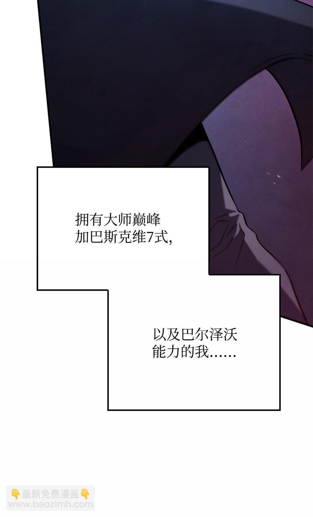 鐵血劍家獵犬的迴歸 - 72 黑哨(1/3) - 1
