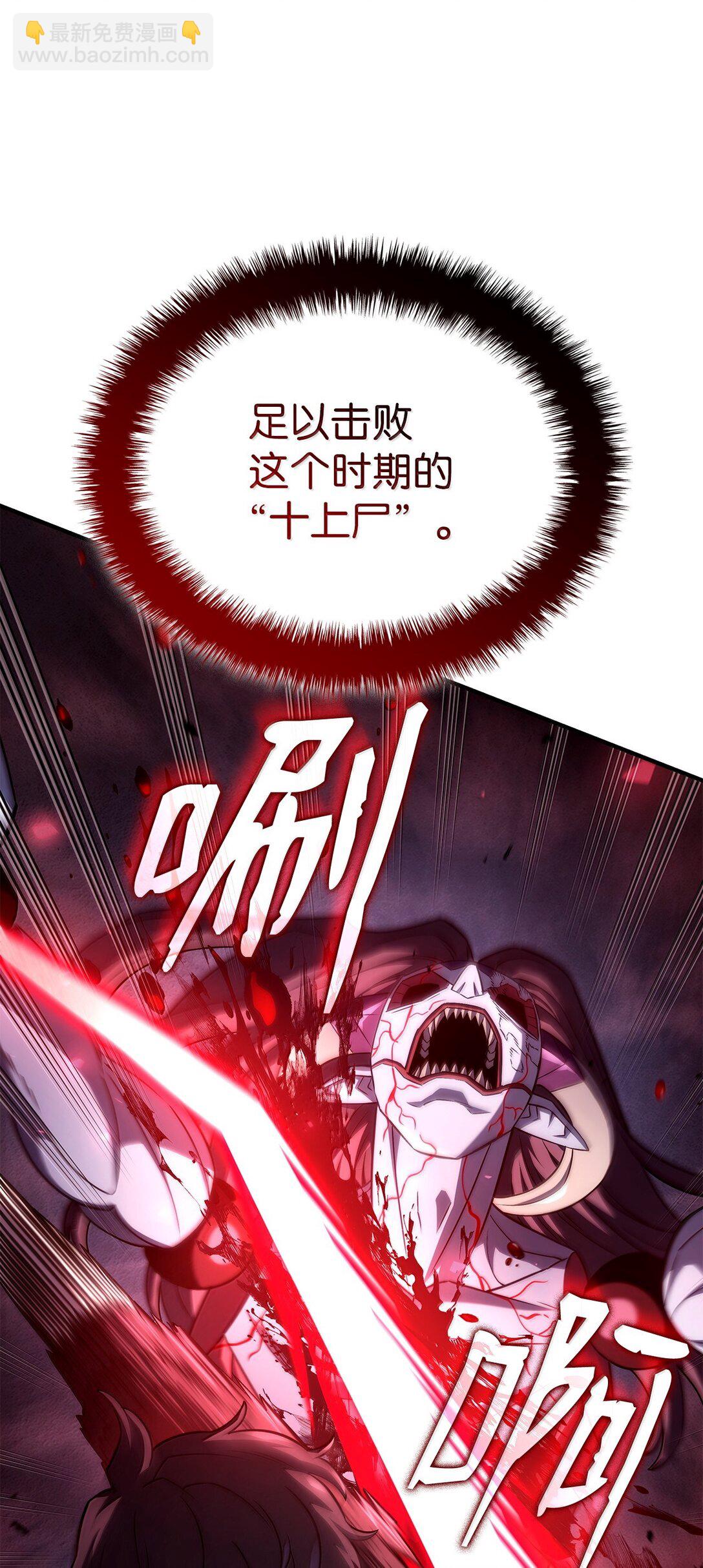 鐵血劍家獵犬的迴歸 - 72 黑哨(1/3) - 2