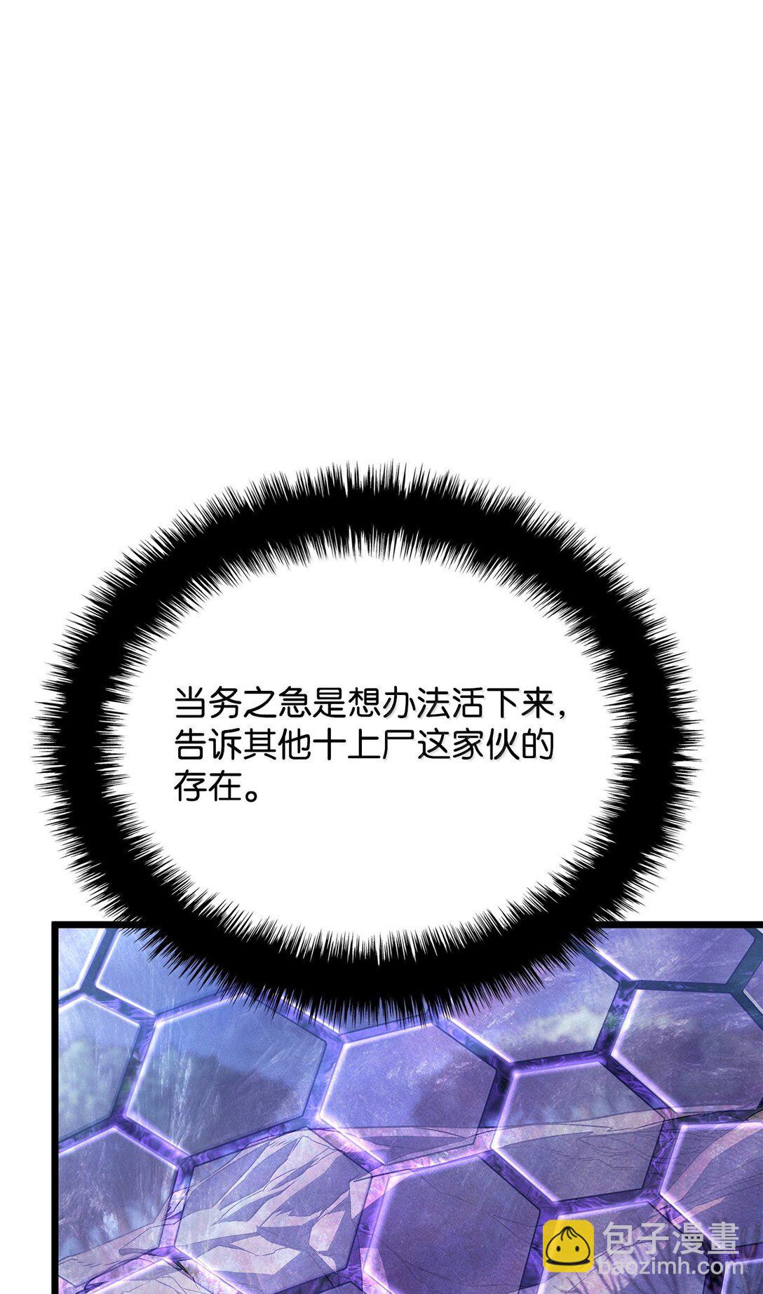 鐵血劍家獵犬的迴歸 - 72 黑哨(1/3) - 8