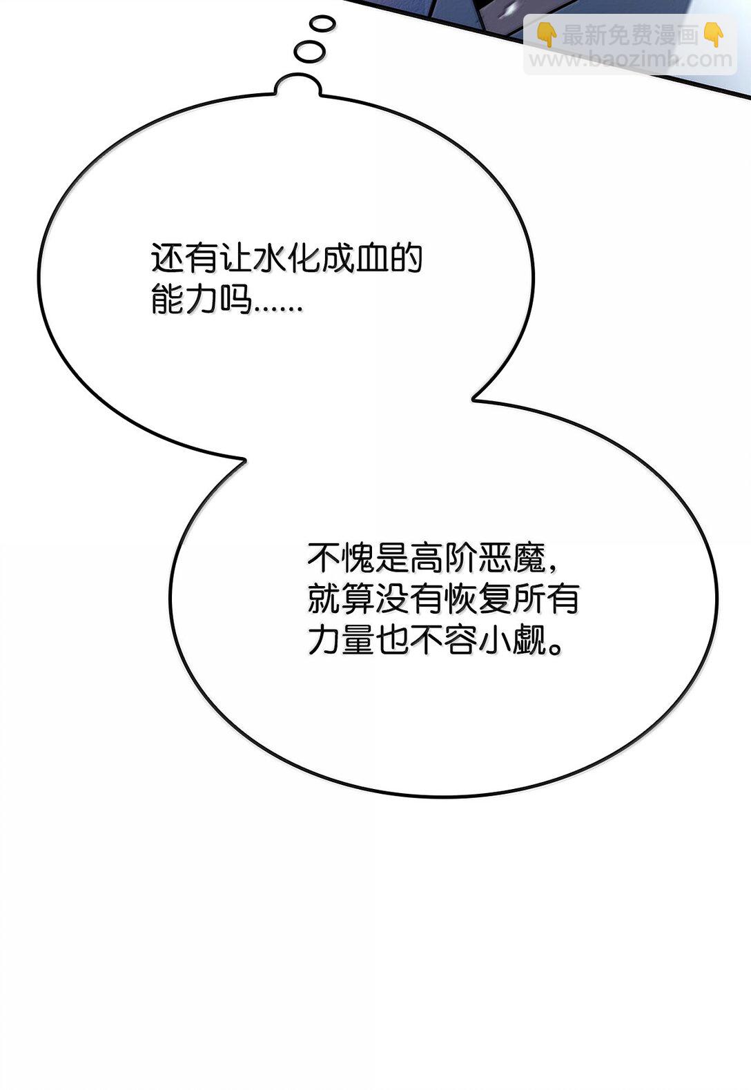 鐵血劍家獵犬的迴歸 - 72 黑哨(2/3) - 6