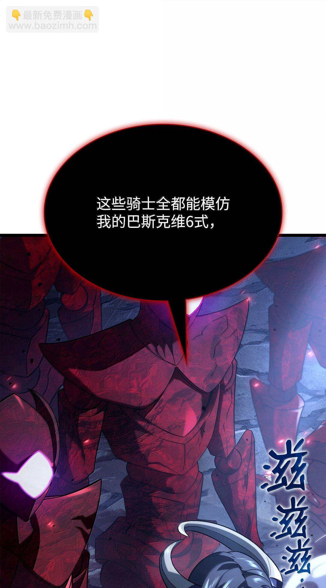 鐵血劍家獵犬的迴歸 - 72 黑哨(2/3) - 4