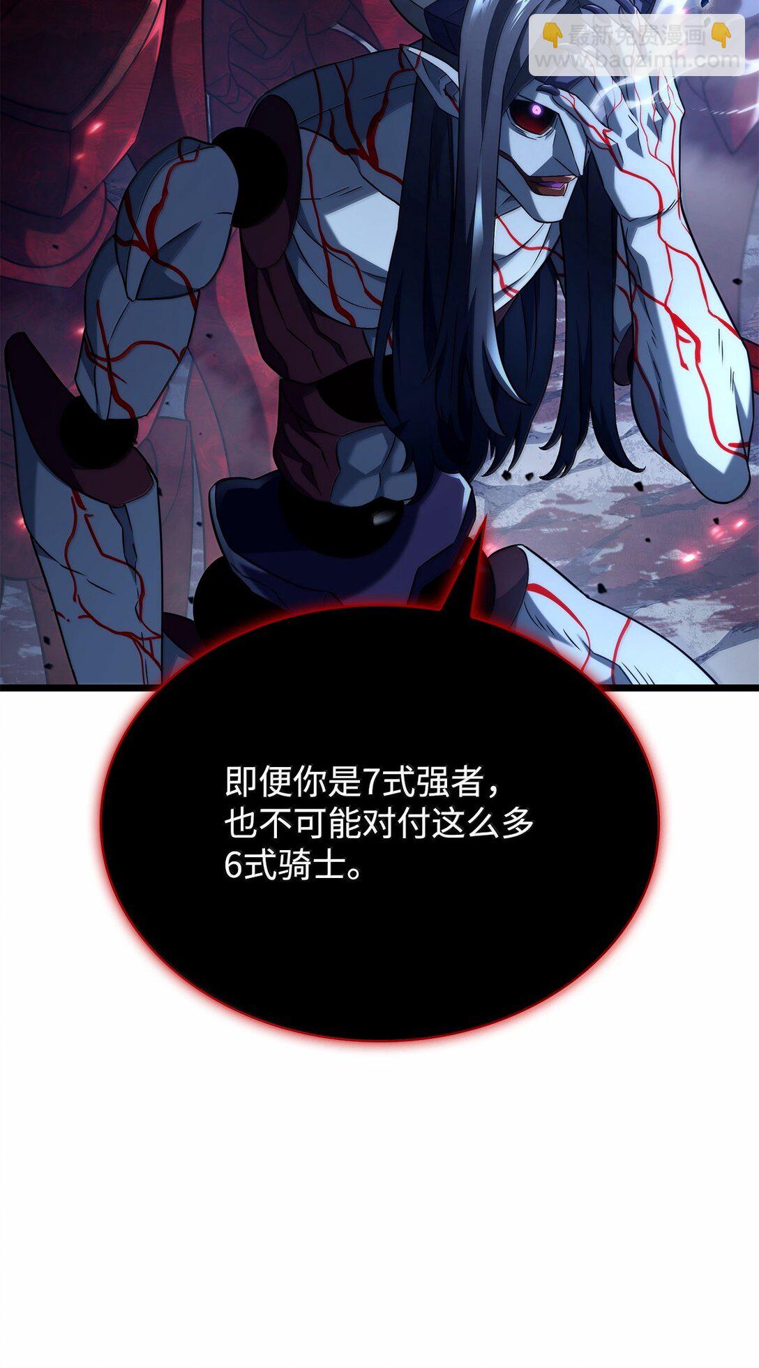 鐵血劍家獵犬的迴歸 - 72 黑哨(2/3) - 5
