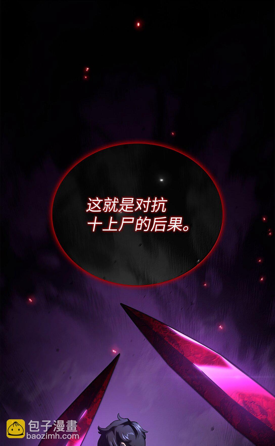 鐵血劍家獵犬的迴歸 - 72 黑哨(2/3) - 8