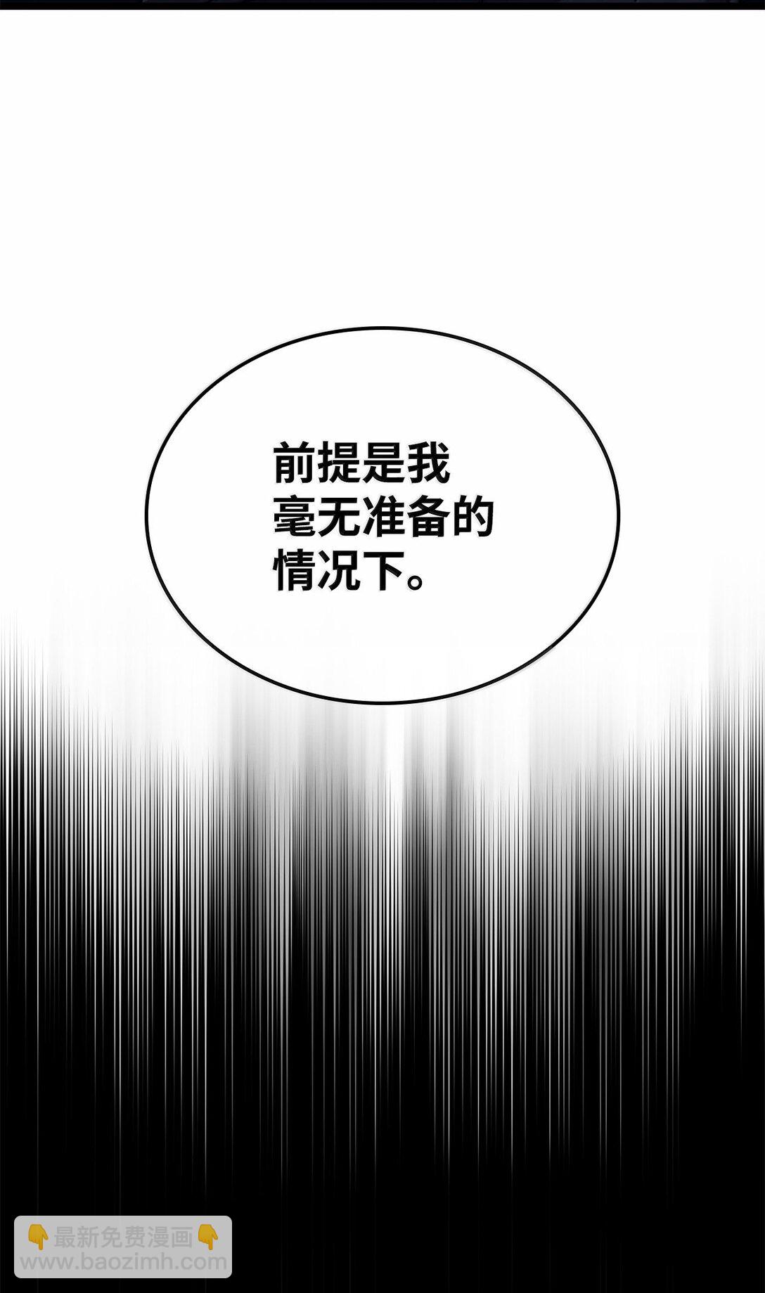 鐵血劍家獵犬的迴歸 - 72 黑哨(2/3) - 3