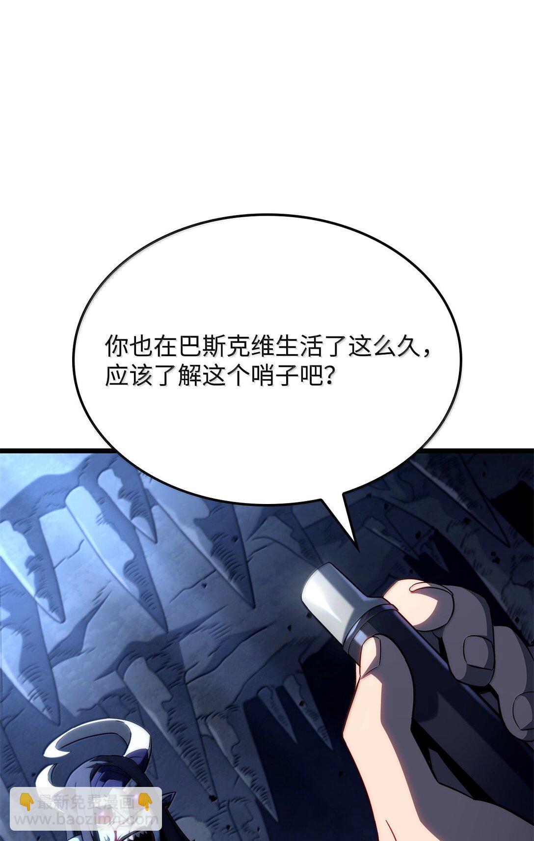 鐵血劍家獵犬的迴歸 - 72 黑哨(2/3) - 7