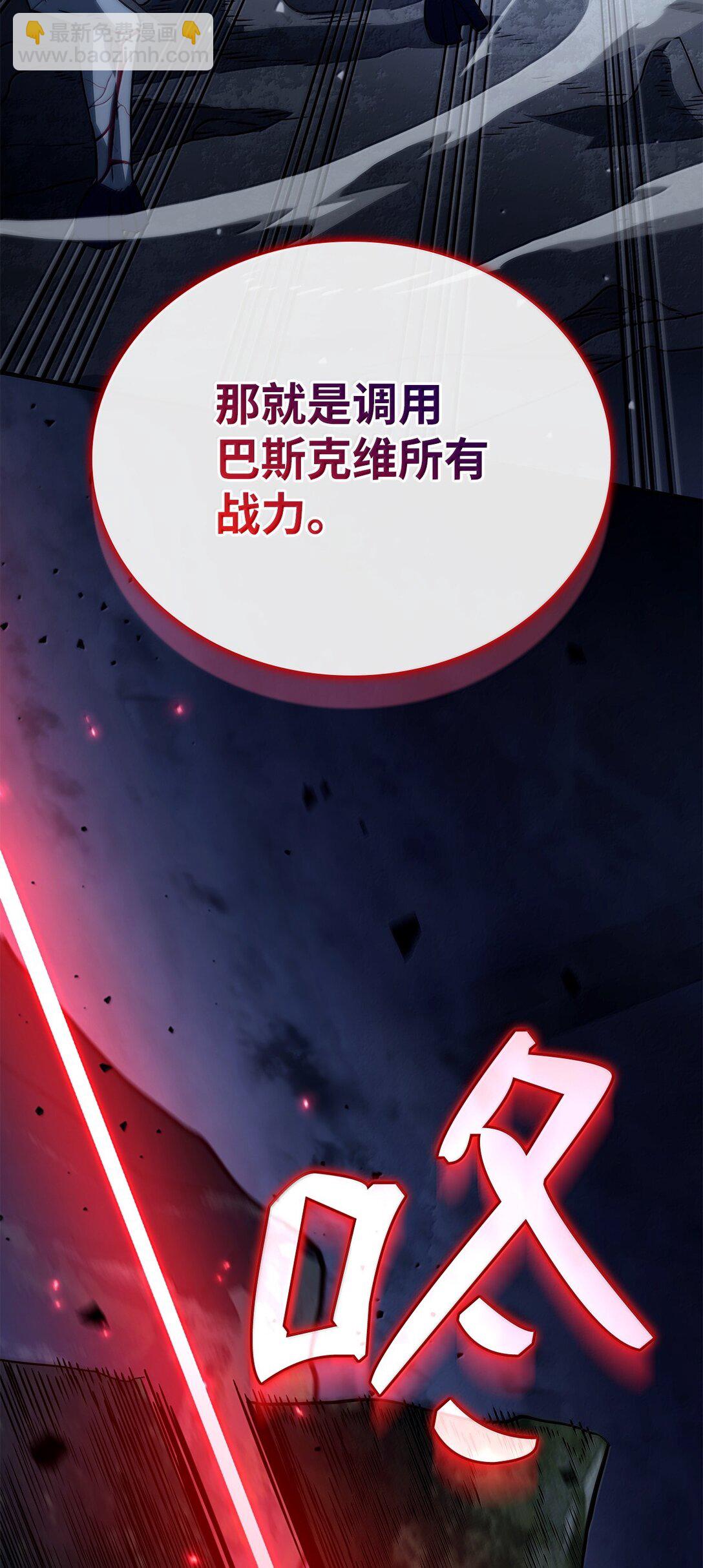 鐵血劍家獵犬的迴歸 - 72 黑哨(2/3) - 7