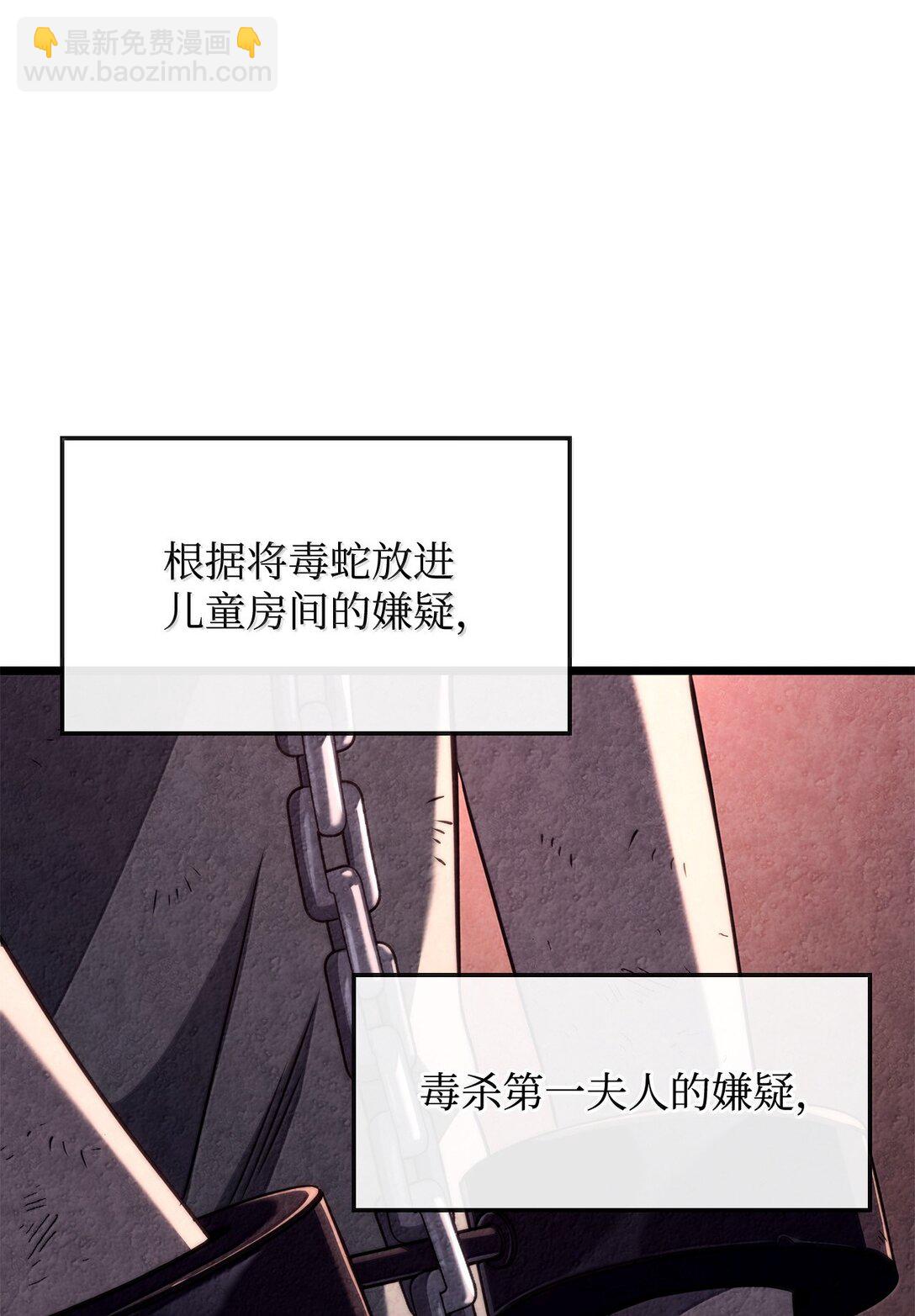 鐵血劍家獵犬的迴歸 - 74 放下(1/3) - 3