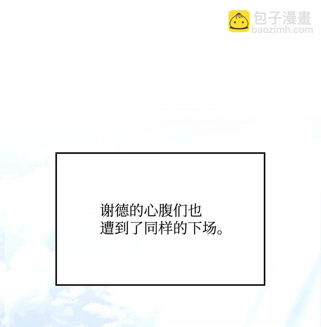 鐵血劍家獵犬的迴歸 - 74 放下(1/3) - 8