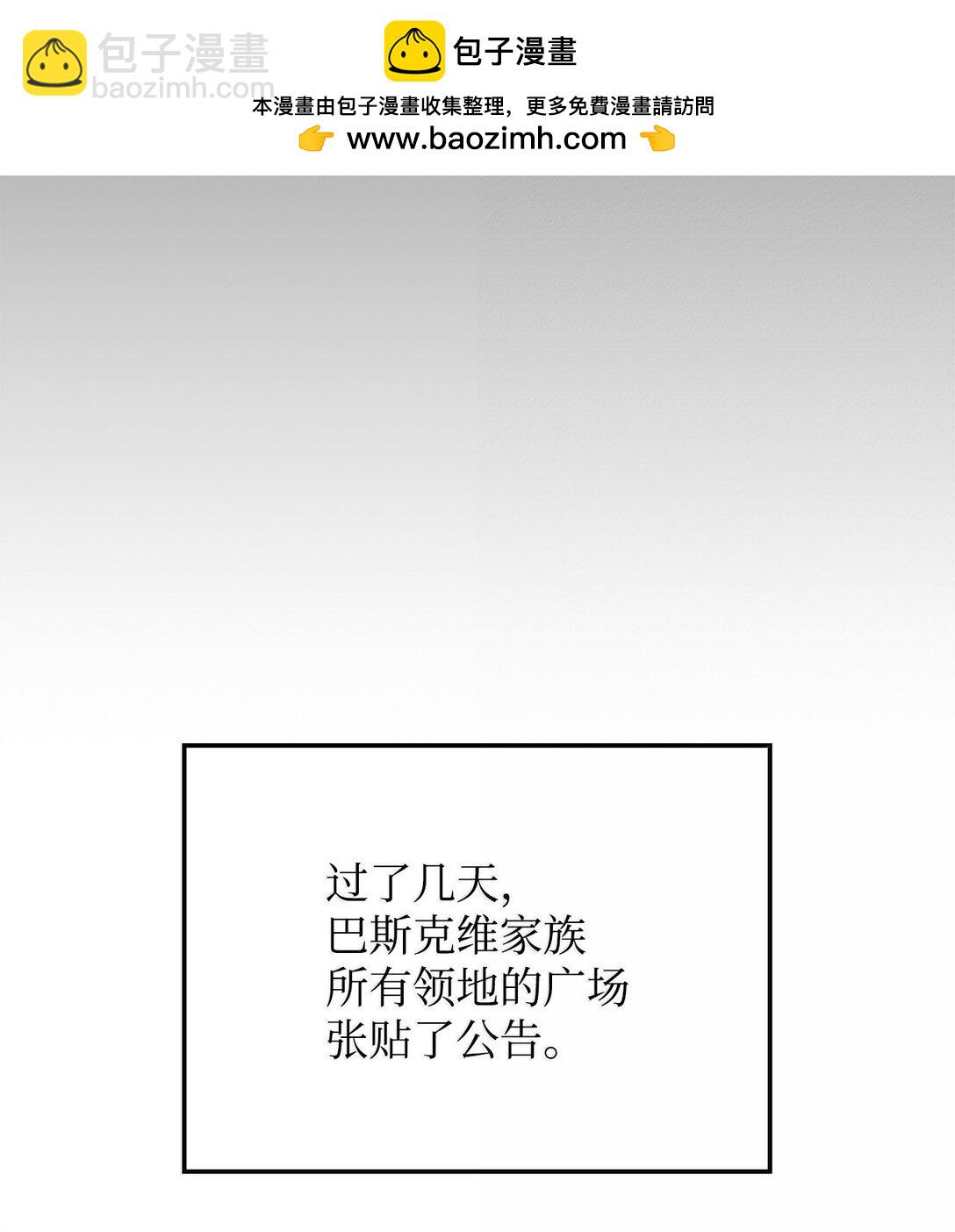 鐵血劍家獵犬的迴歸 - 74 放下(1/3) - 2