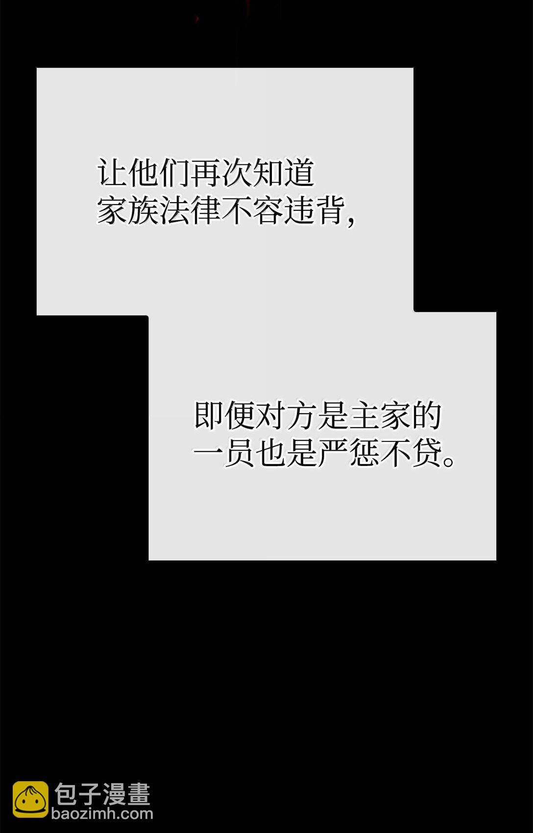 鐵血劍家獵犬的迴歸 - 74 放下(1/3) - 3