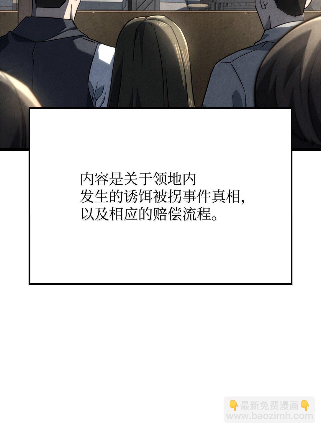 鐵血劍家獵犬的迴歸 - 74 放下(1/3) - 4