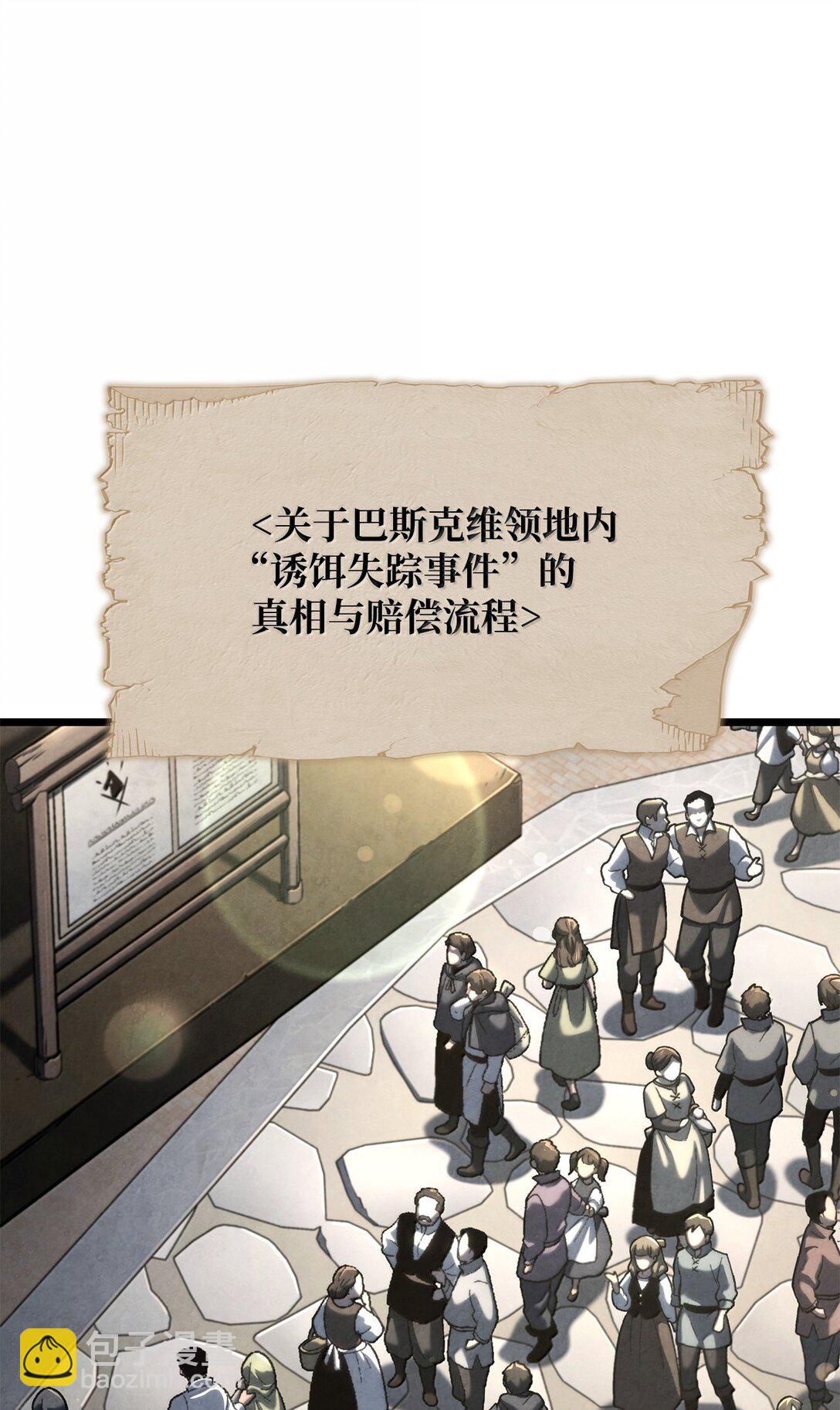 鐵血劍家獵犬的迴歸 - 74 放下(1/3) - 5