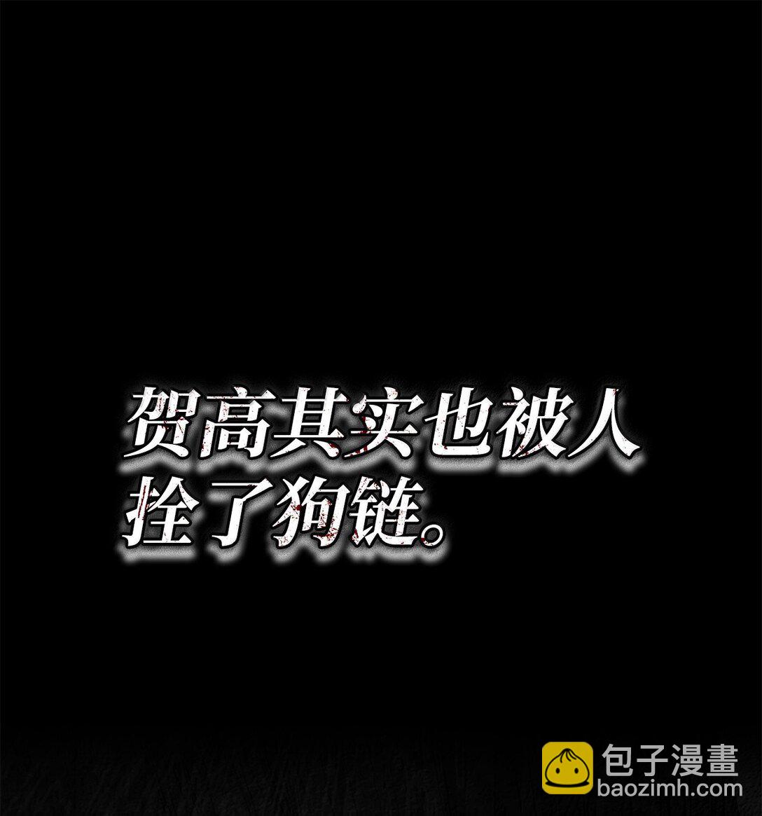 鐵血劍家獵犬的迴歸 - 74 放下(2/3) - 7