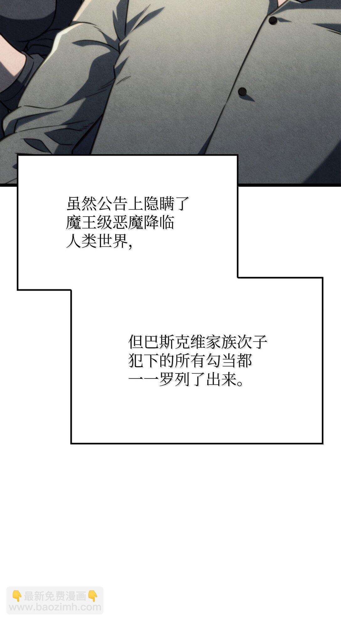 鐵血劍家獵犬的迴歸 - 74 放下(1/3) - 8