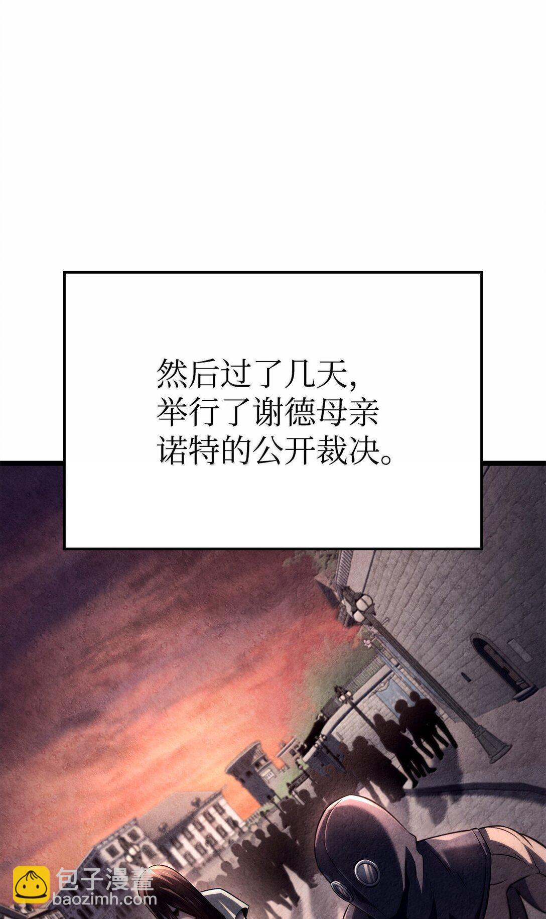 鐵血劍家獵犬的迴歸 - 74 放下(1/3) - 1