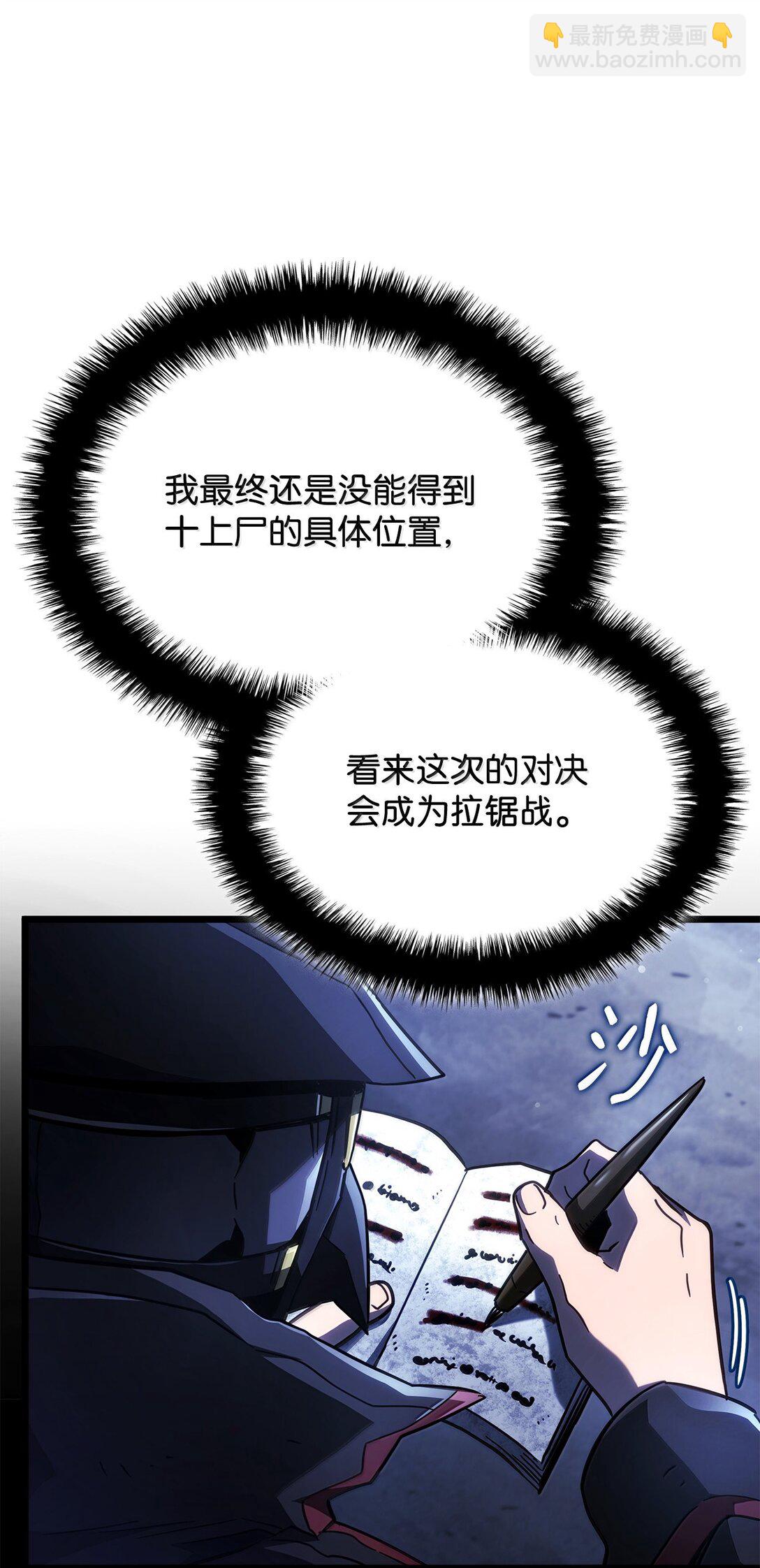 鐵血劍家獵犬的迴歸 - 76 霸凌(1/3) - 2