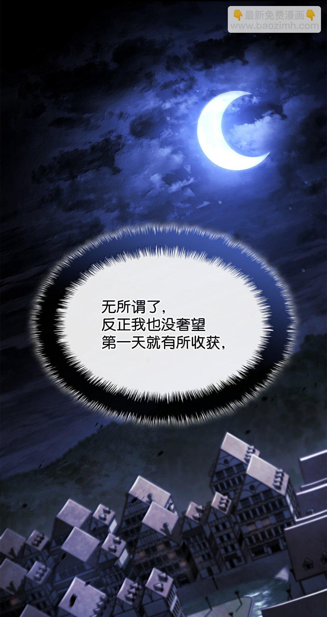 鐵血劍家獵犬的迴歸 - 76 霸凌(1/3) - 3