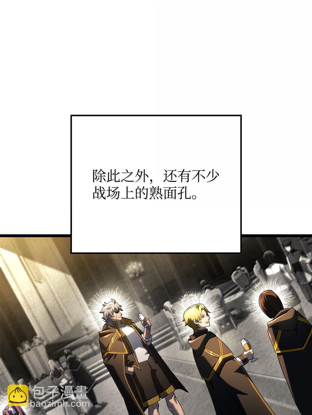 鐵血劍家獵犬的迴歸 - 76 霸凌(1/3) - 8