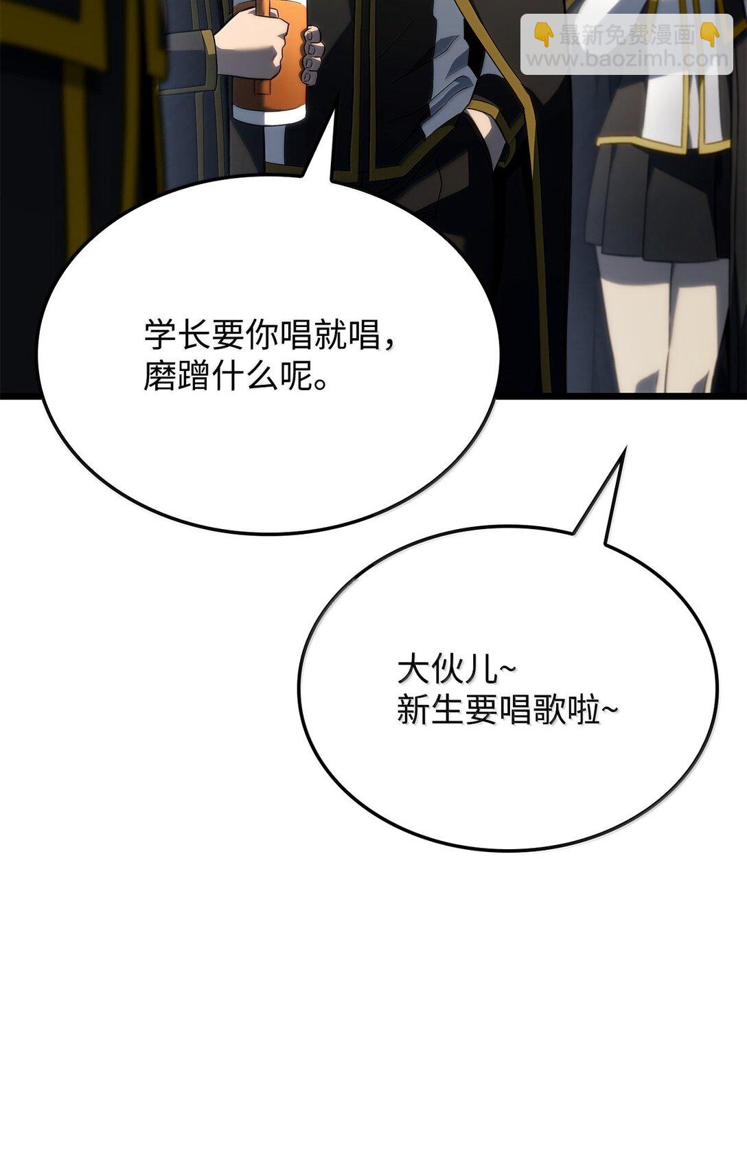 鐵血劍家獵犬的迴歸 - 76 霸凌(1/3) - 6