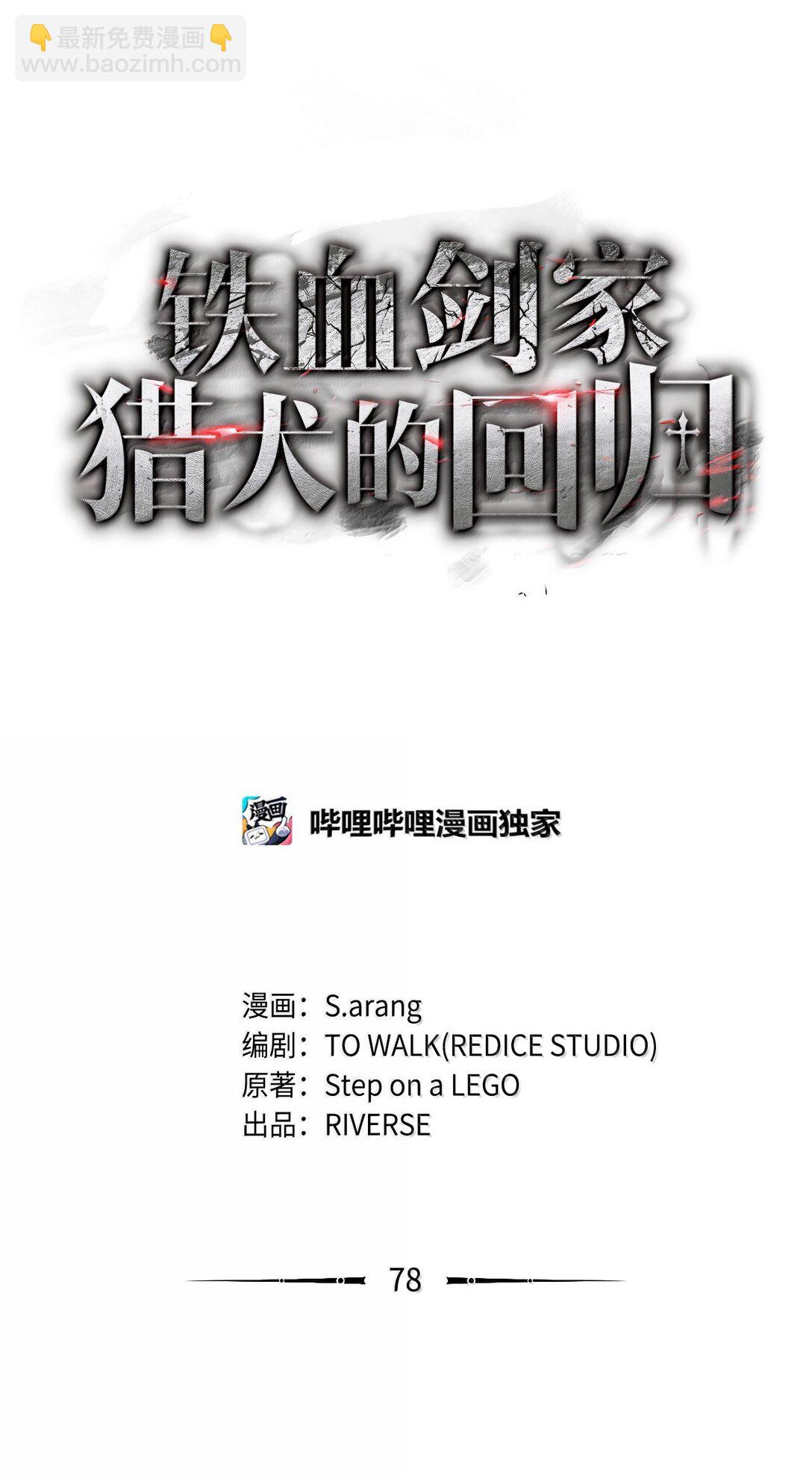 78 不动如山(1/3)-第78话