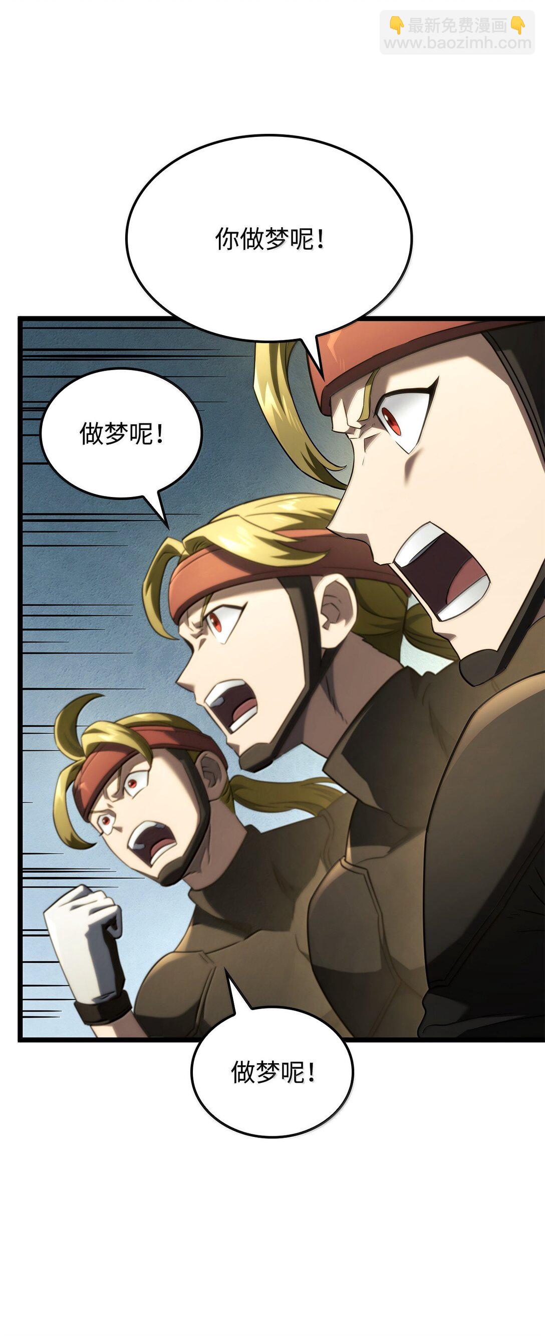 78 不动如山(1/3)-第78话