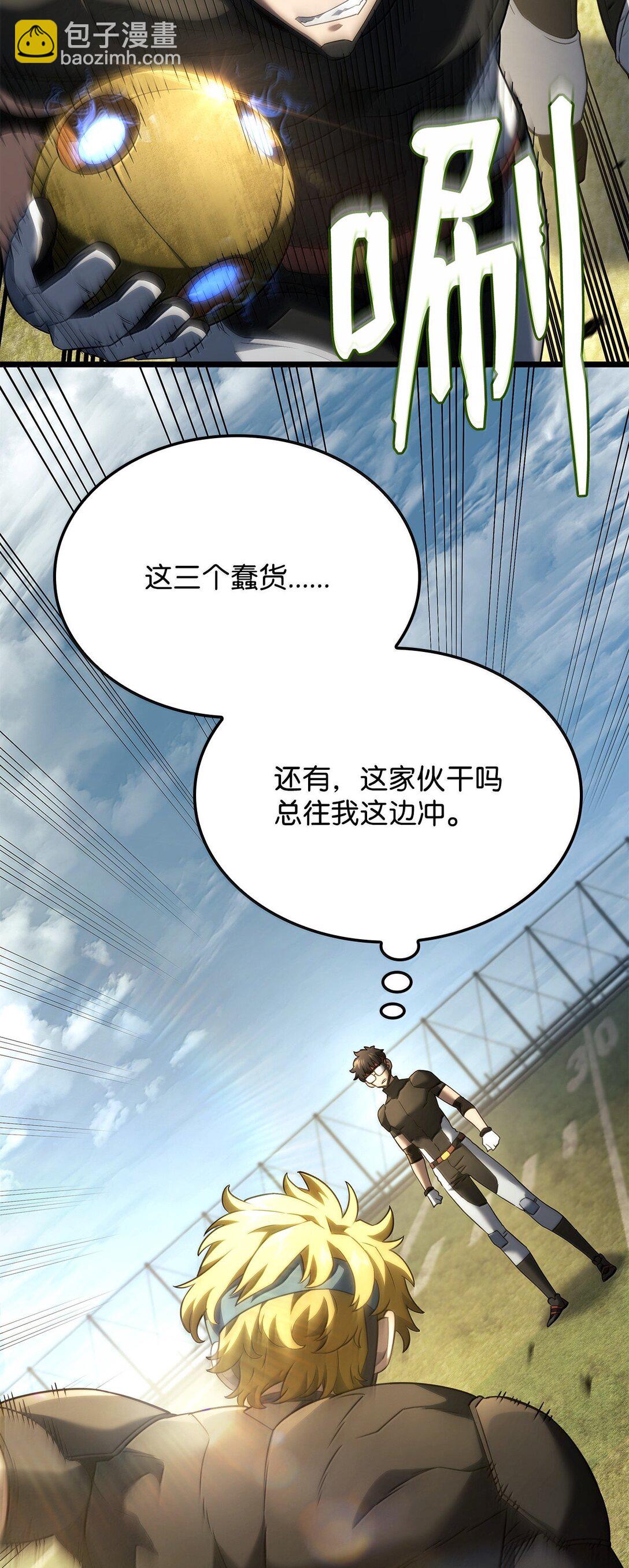 78 不动如山(1/3)-第78话