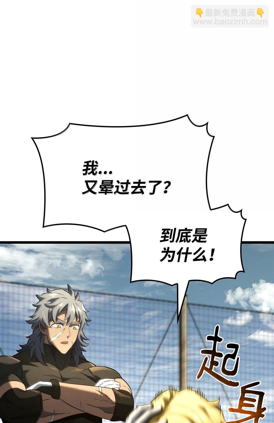 78 不动如山(1/3)-第78话