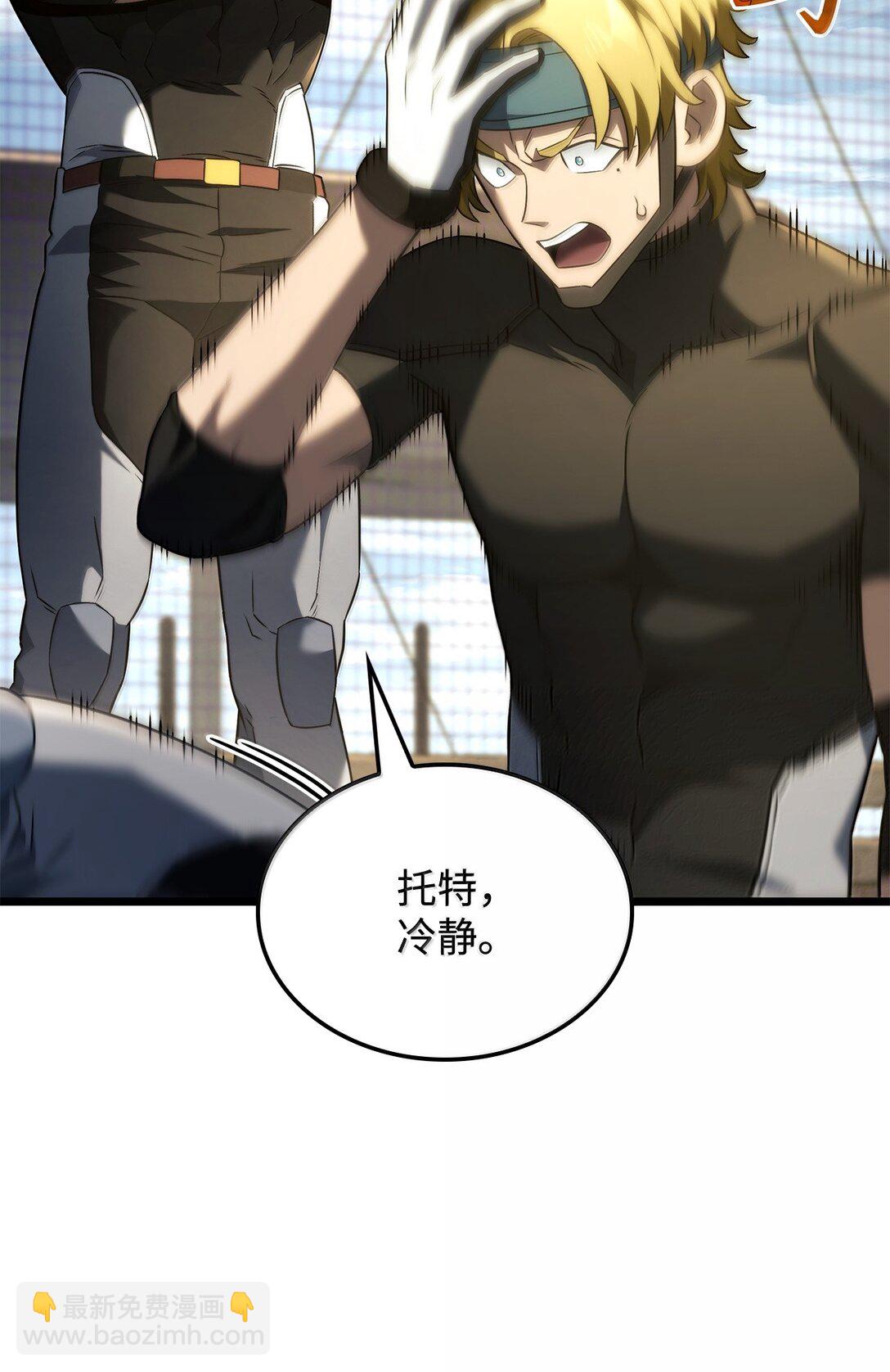 78 不动如山(1/3)-第78话