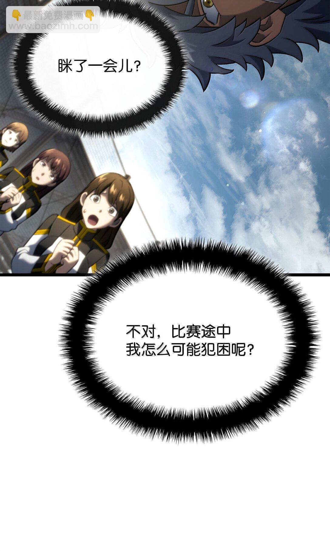 78 不动如山(1/3)-第78话