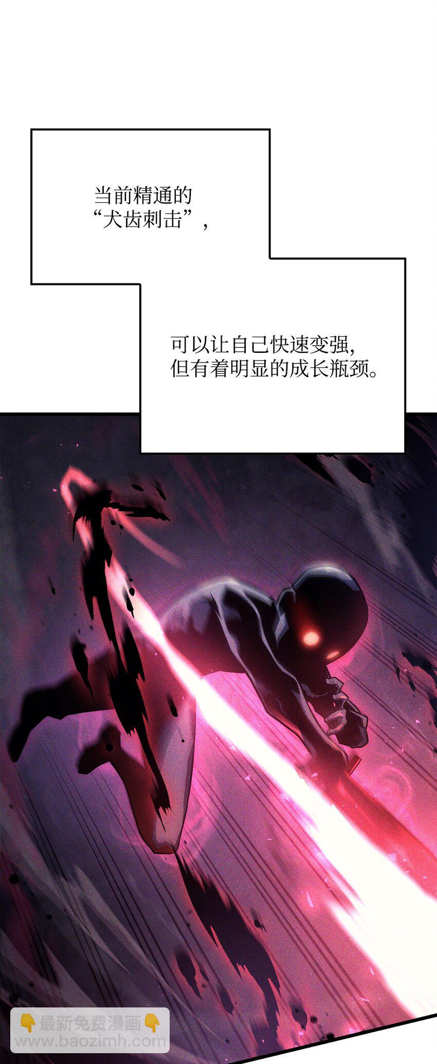 鐵血劍家獵犬的迴歸 - 10 小試身手(1/3) - 2