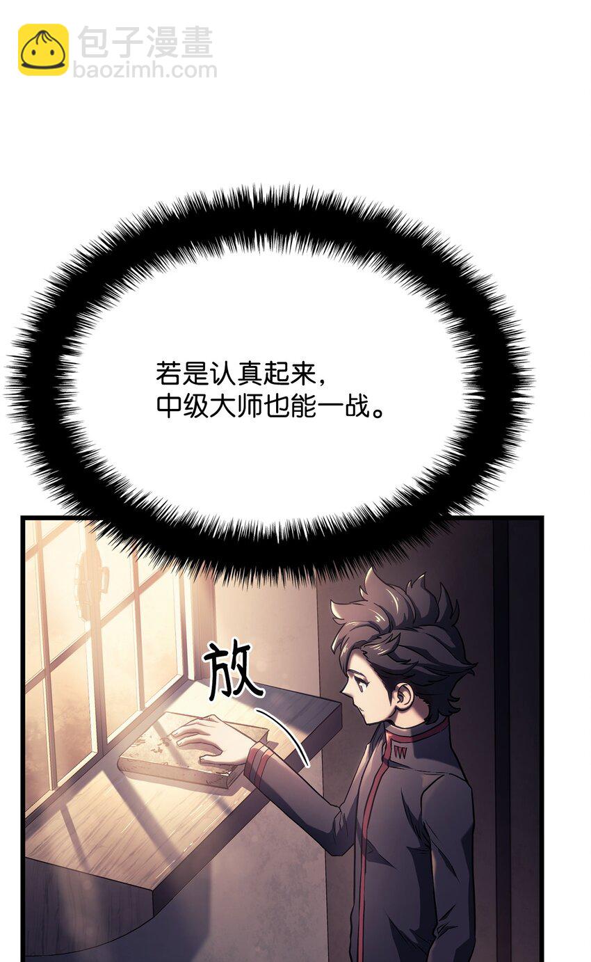 鐵血劍家獵犬的迴歸 - 10 小試身手(1/3) - 4