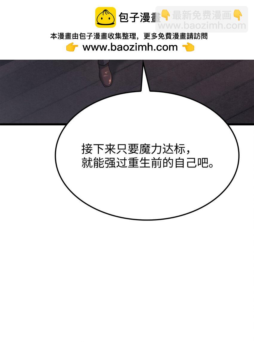 鐵血劍家獵犬的迴歸 - 10 小試身手(1/3) - 2