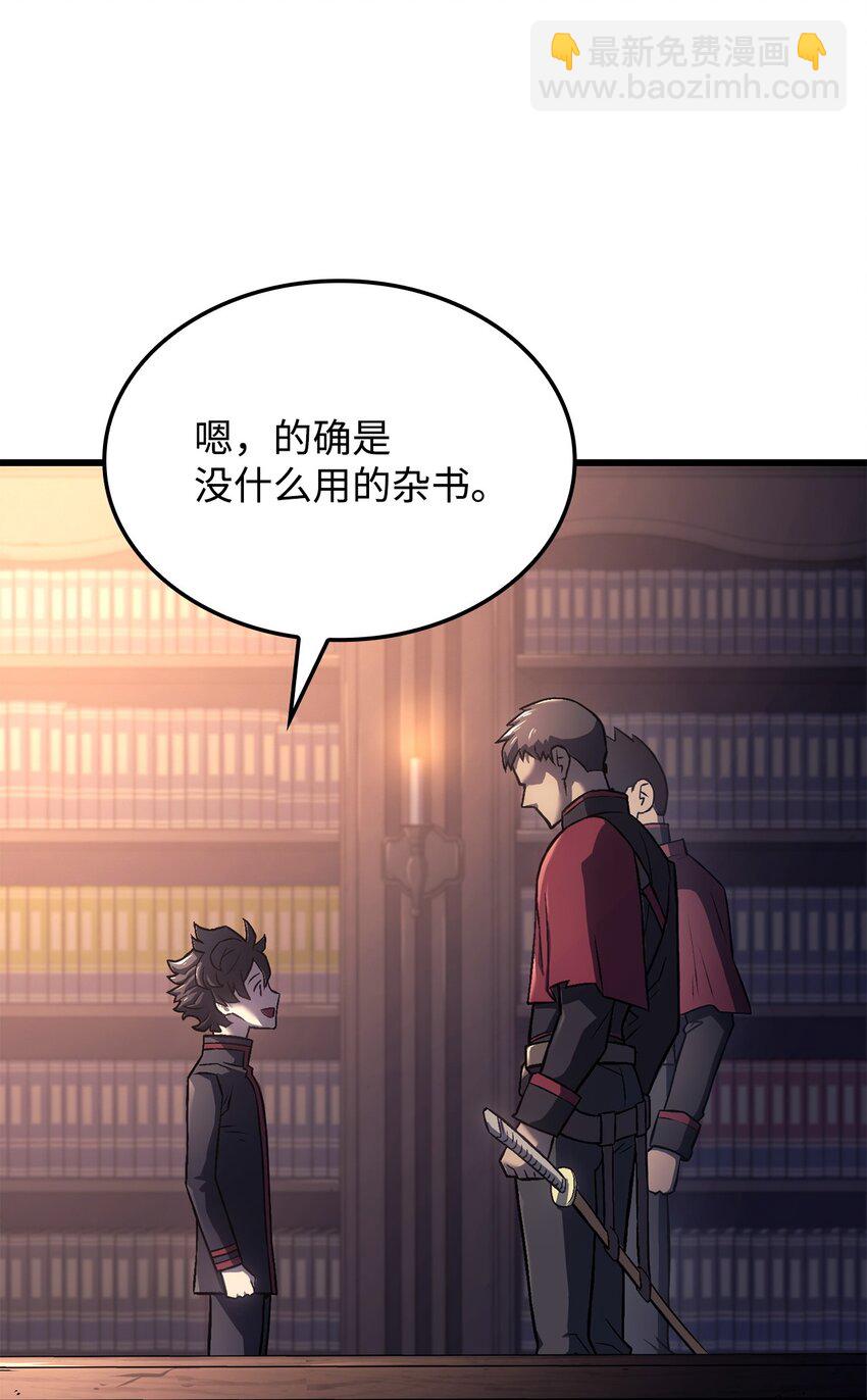 鐵血劍家獵犬的迴歸 - 10 小試身手(1/3) - 4
