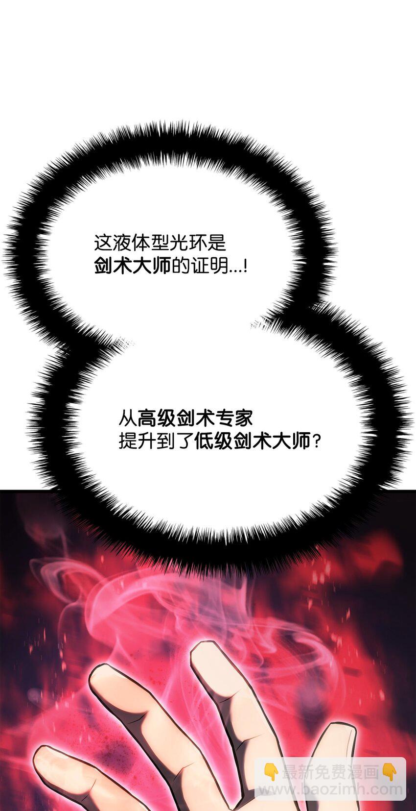 鐵血劍家獵犬的迴歸 - 10 小試身手(1/3) - 4