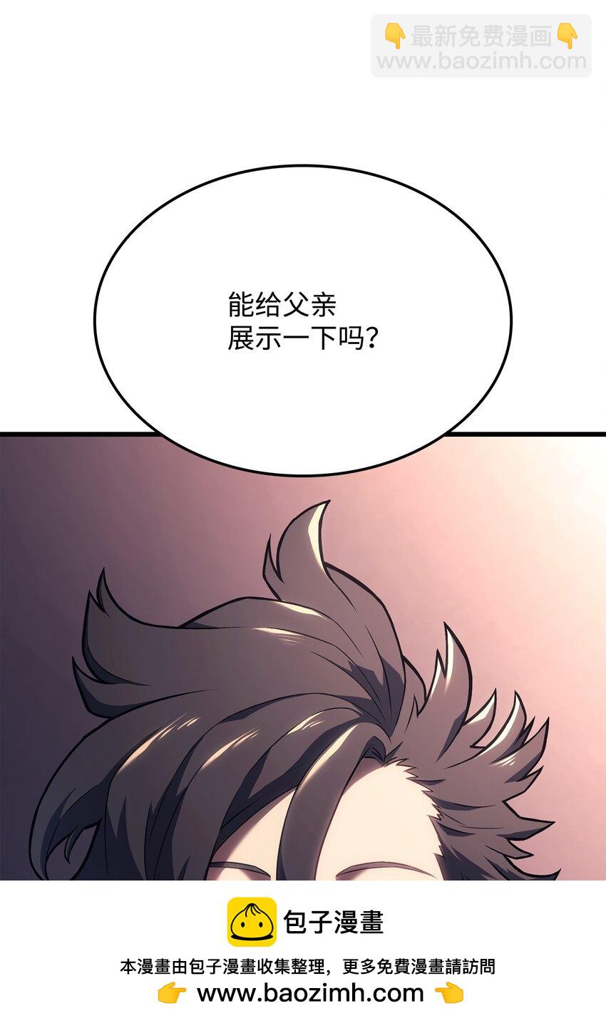 鐵血劍家獵犬的迴歸 - 10 小試身手(2/3) - 4
