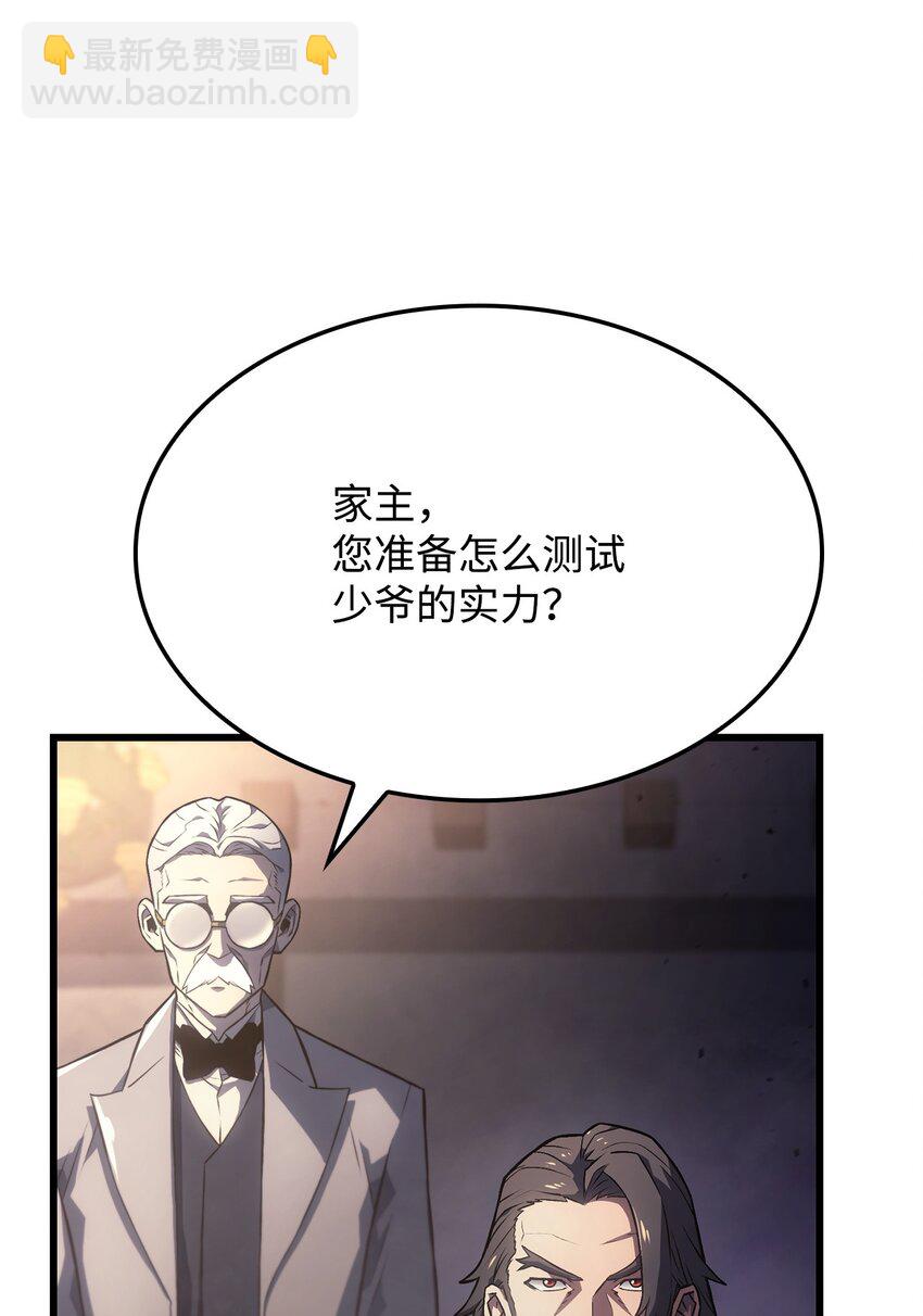 鐵血劍家獵犬的迴歸 - 10 小試身手(2/3) - 4