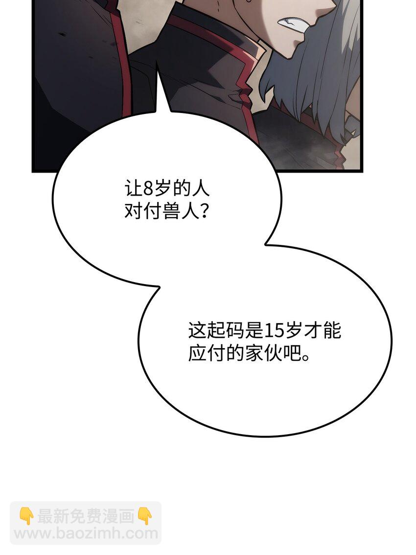 鐵血劍家獵犬的迴歸 - 10 小試身手(2/3) - 6