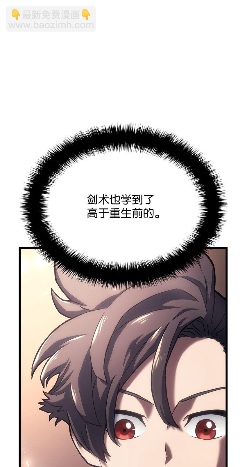 鐵血劍家獵犬的迴歸 - 10 小試身手(1/3) - 8