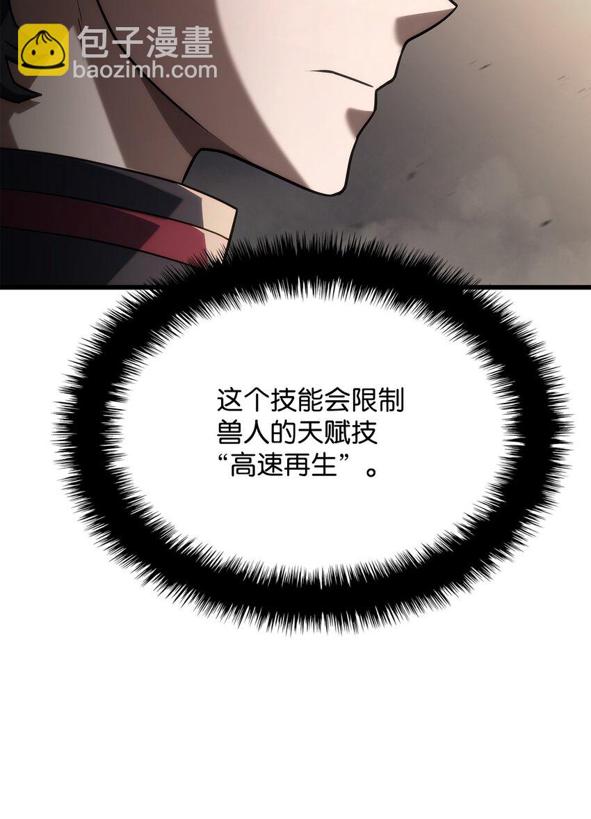 鐵血劍家獵犬的迴歸 - 10 小試身手(2/3) - 1