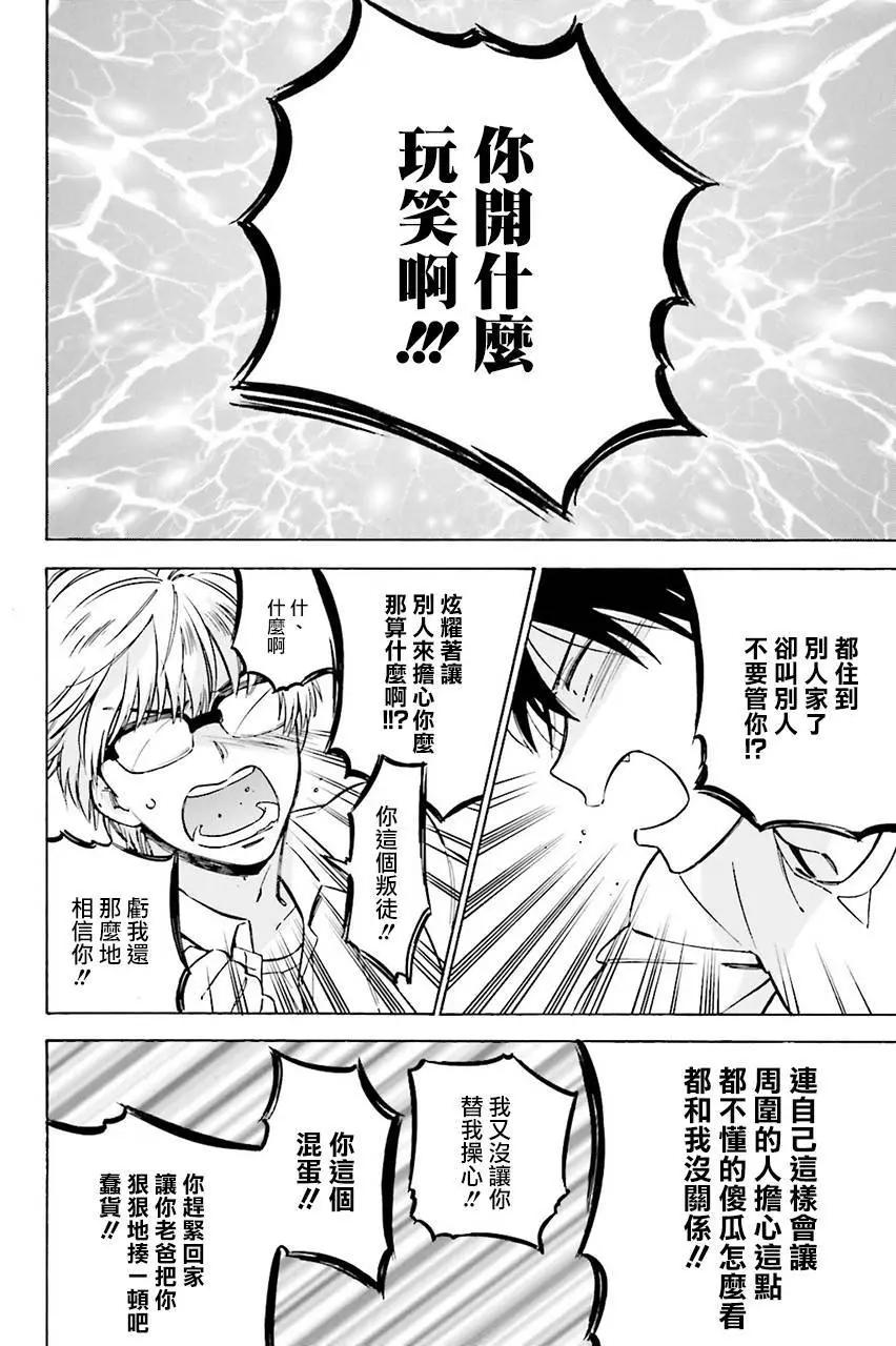 TIGER×DRAGON！ - 第63回 - 4