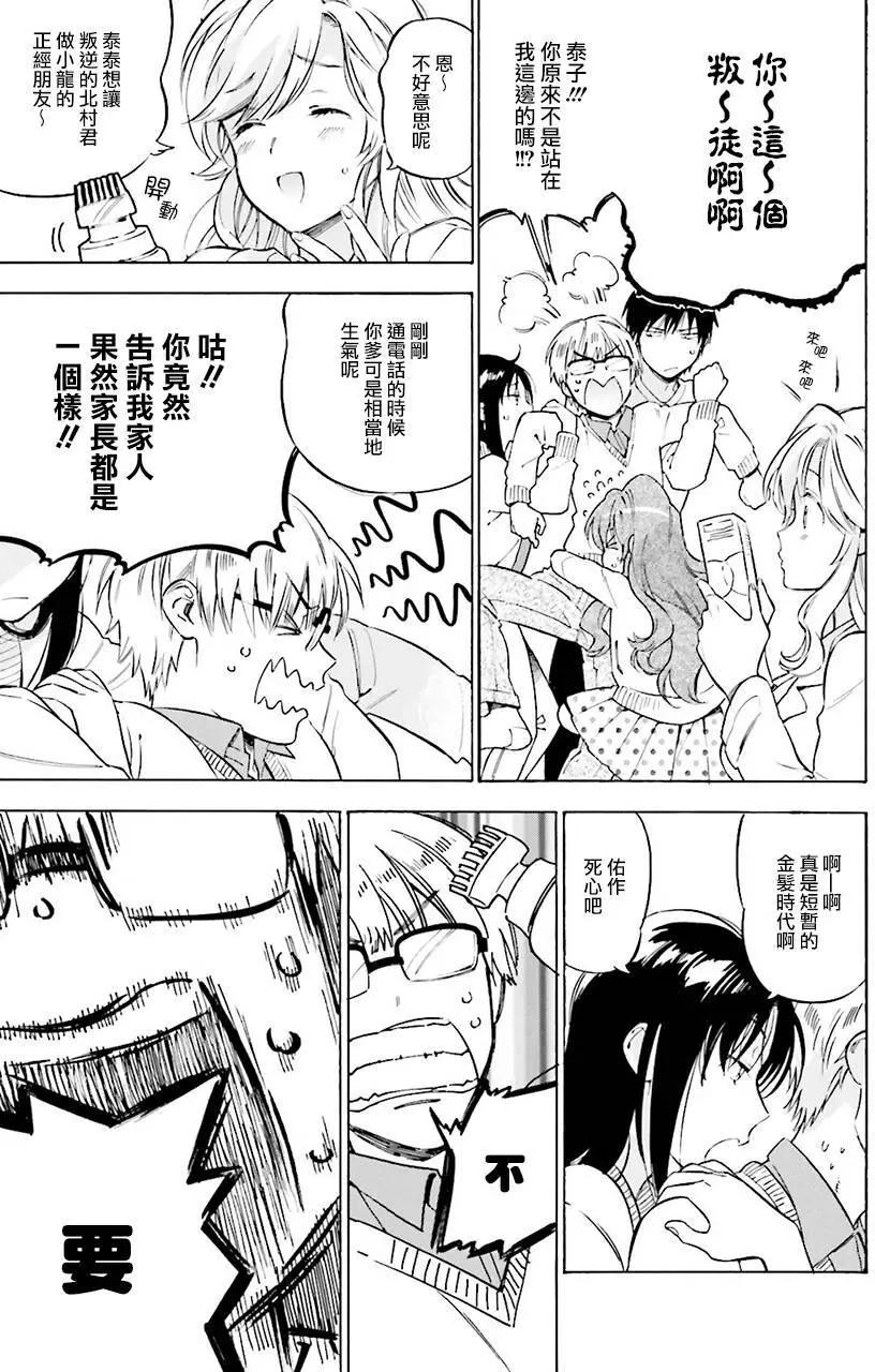 TIGER×DRAGON！ - 第63回 - 1