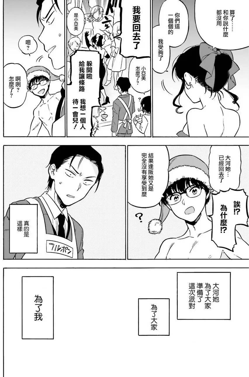 TIGER×DRAGON！ - 第78回 - 4