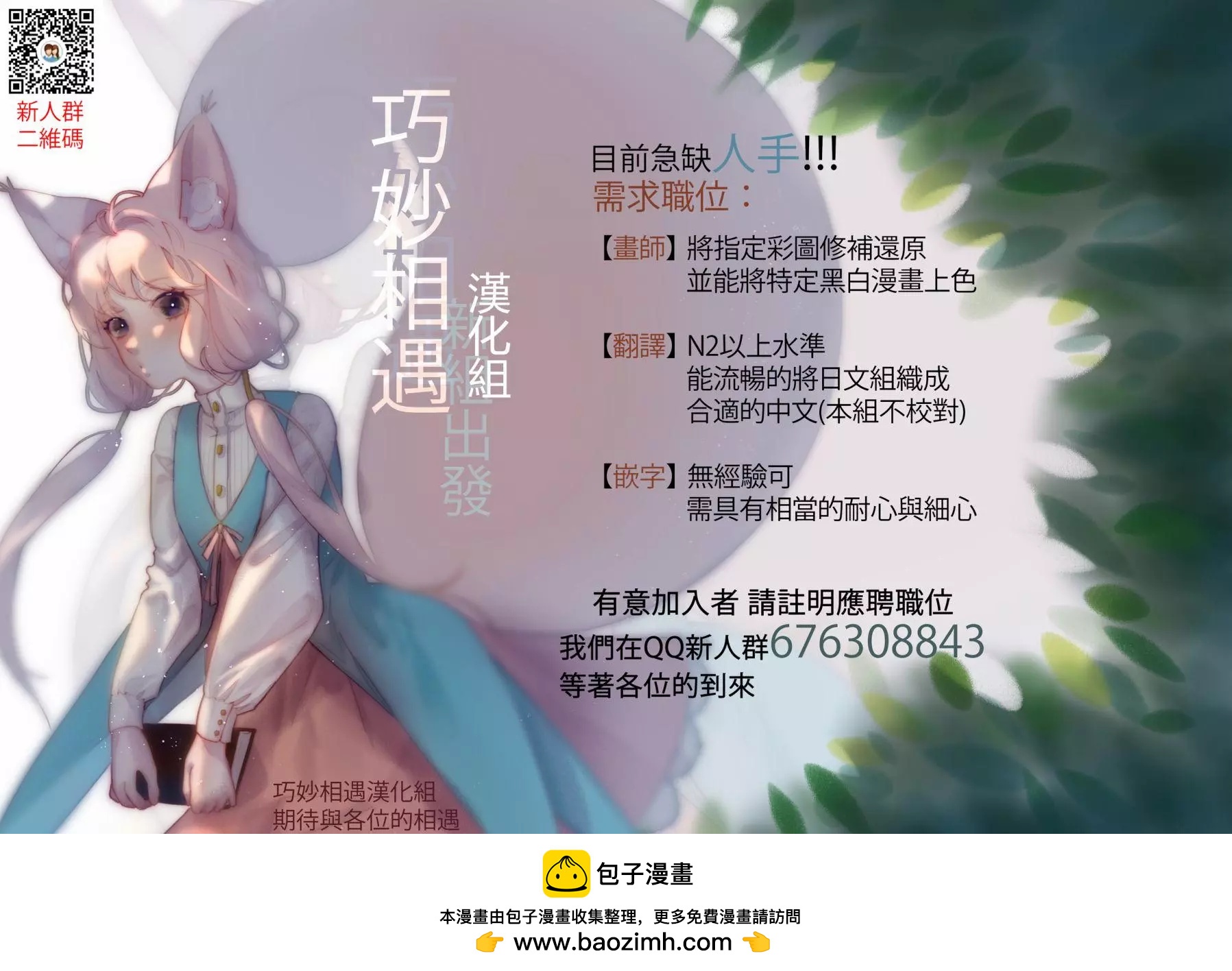 TIGER×DRAGON！ - 第80回 - 1