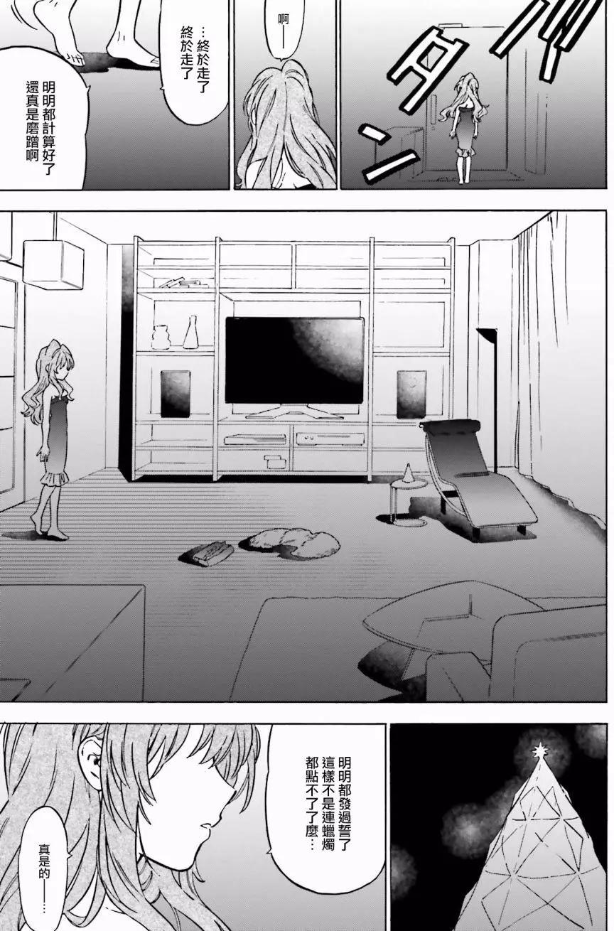 TIGER×DRAGON！ - 第80回 - 1