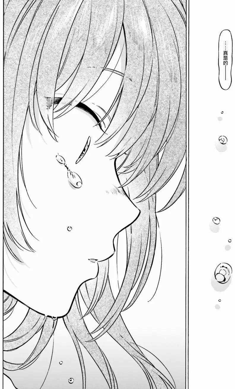 TIGER×DRAGON！ - 第80回 - 2
