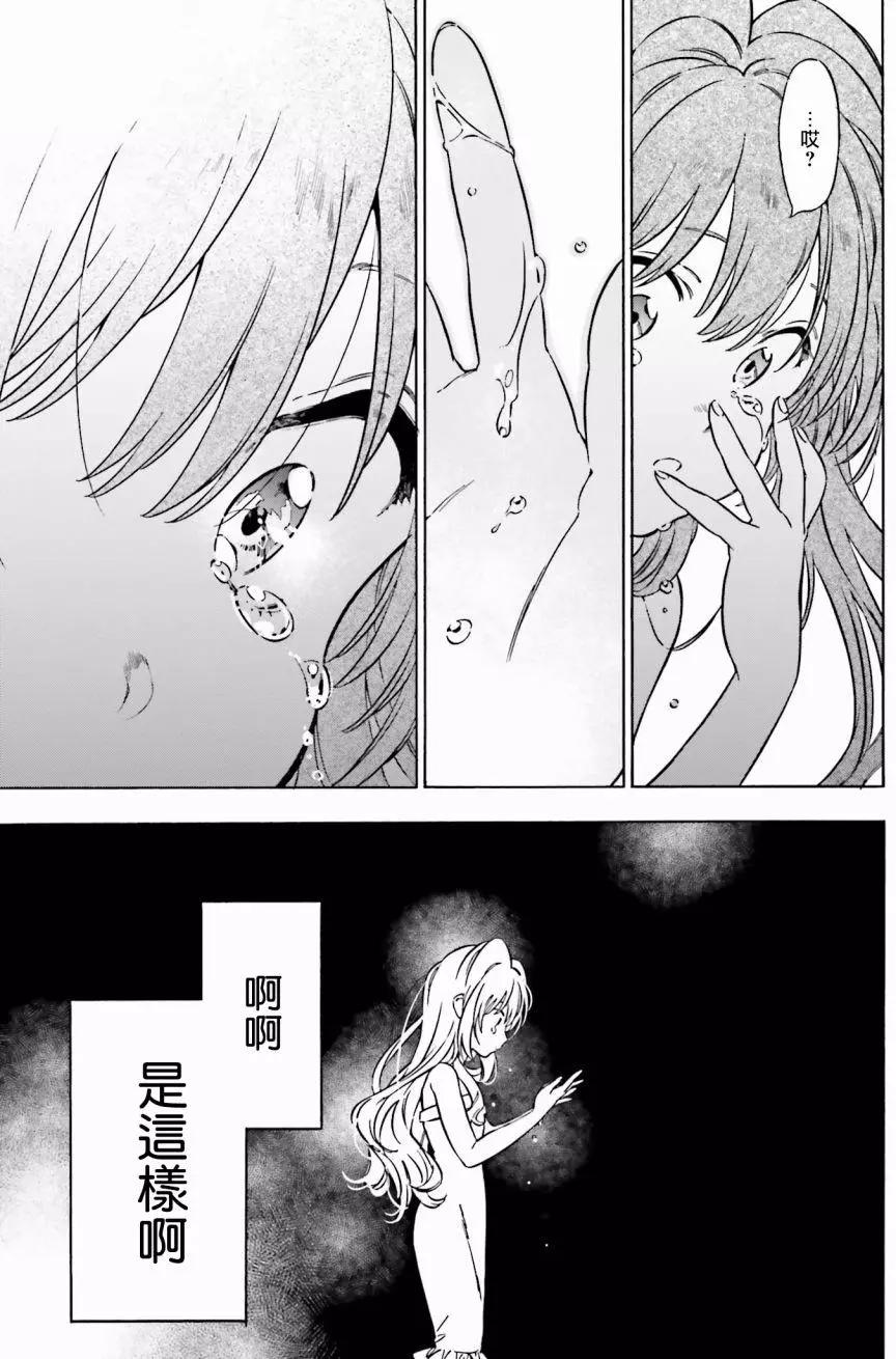 TIGER×DRAGON！ - 第80回 - 3