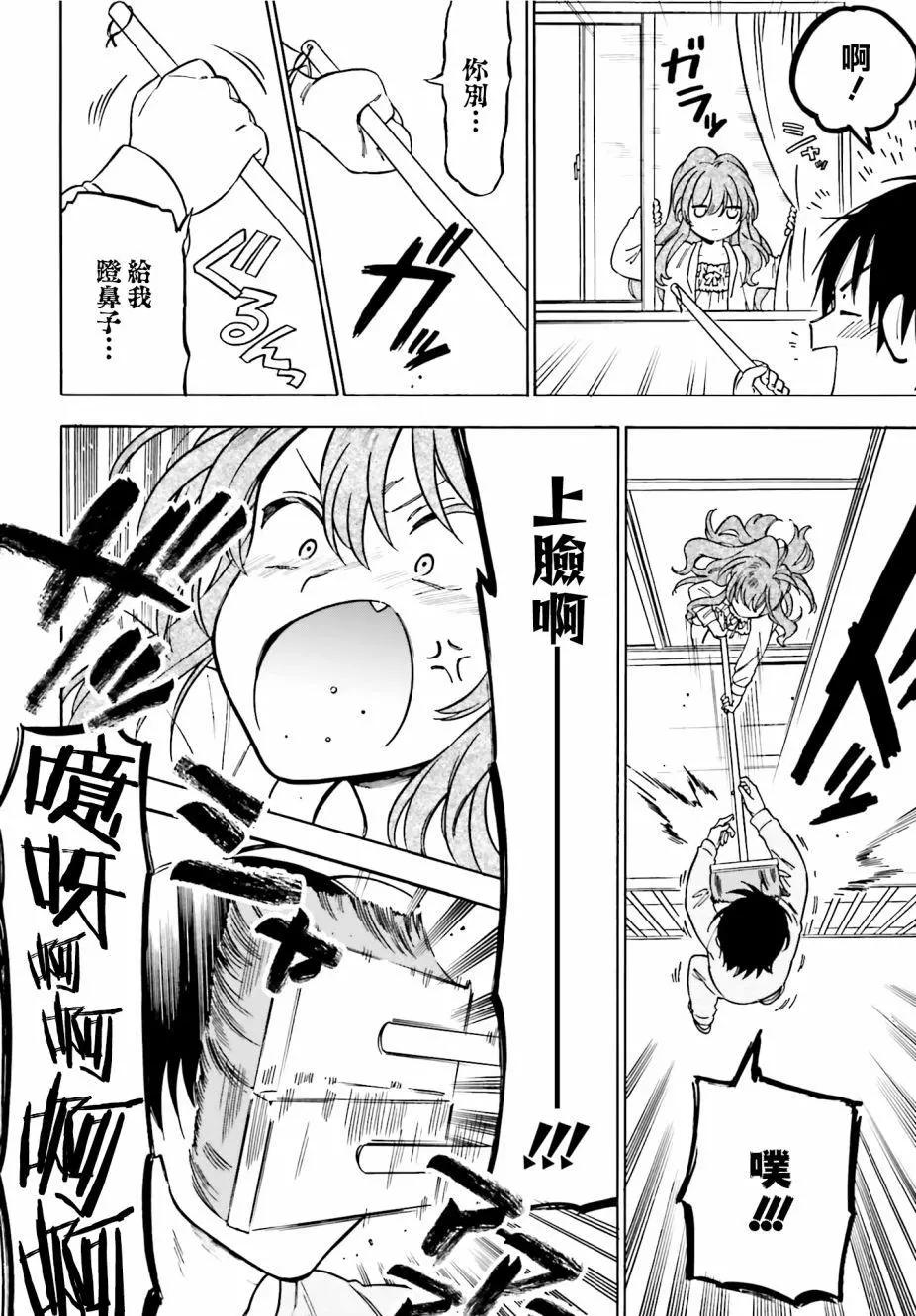 TIGER×DRAGON！ - 第82回 - 1