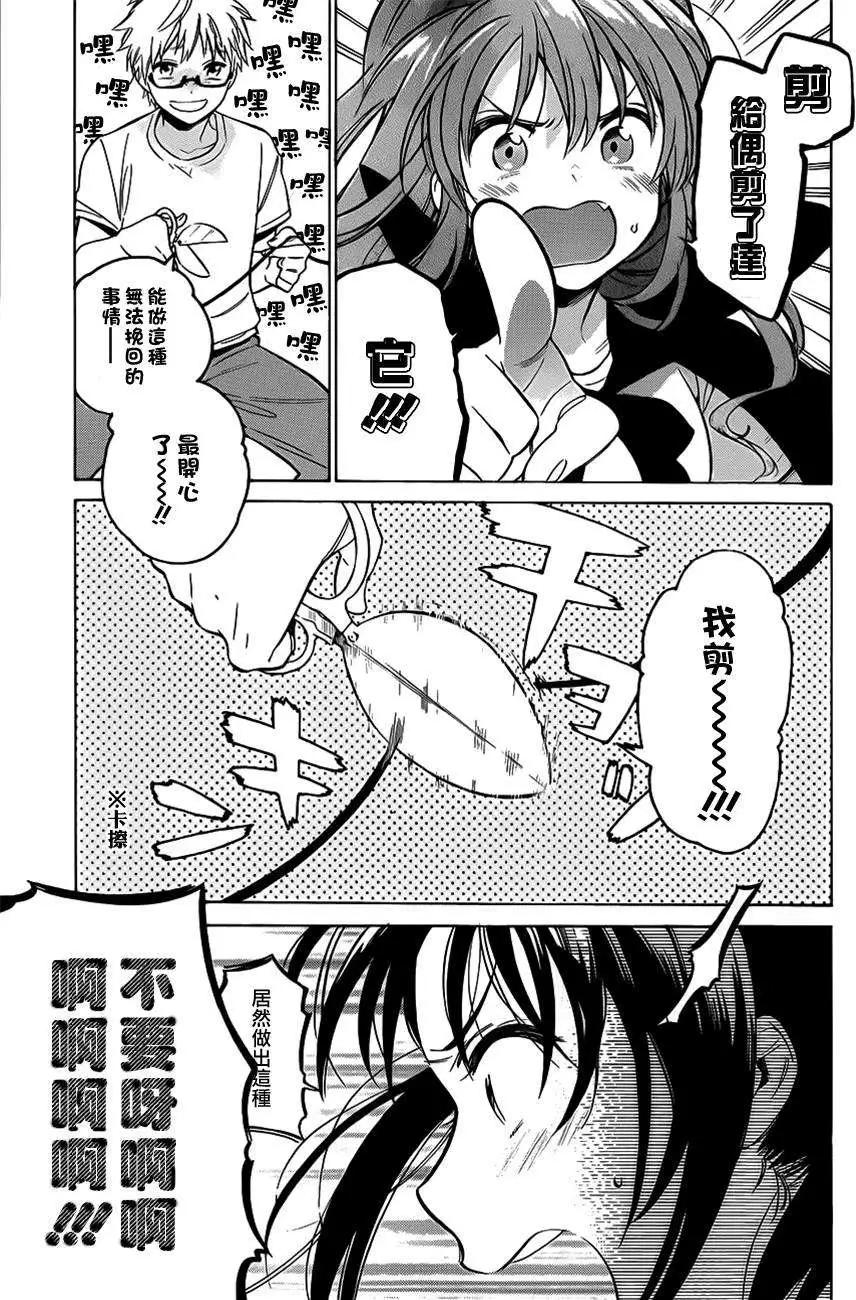 TIGER×DRAGON！ - 第53回 - 3